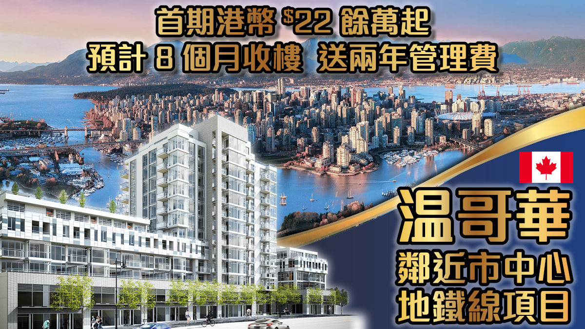 Hong Win – HK01 – Windsor (Jul 4-5, 2020) v3