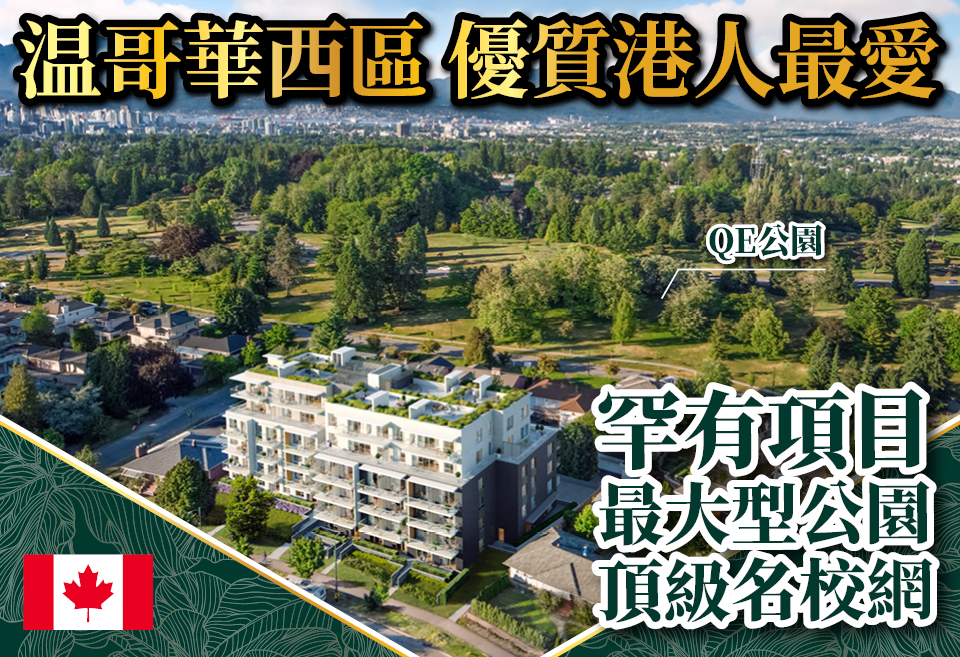 Hong Win – Voyce (Aug 29-30) – FB Post Image v3