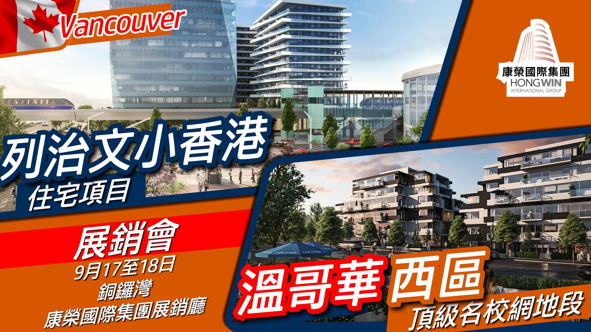 HW – Luxe + Oku (Sept 17-18, 2022) – 1920×1080 – FINAL