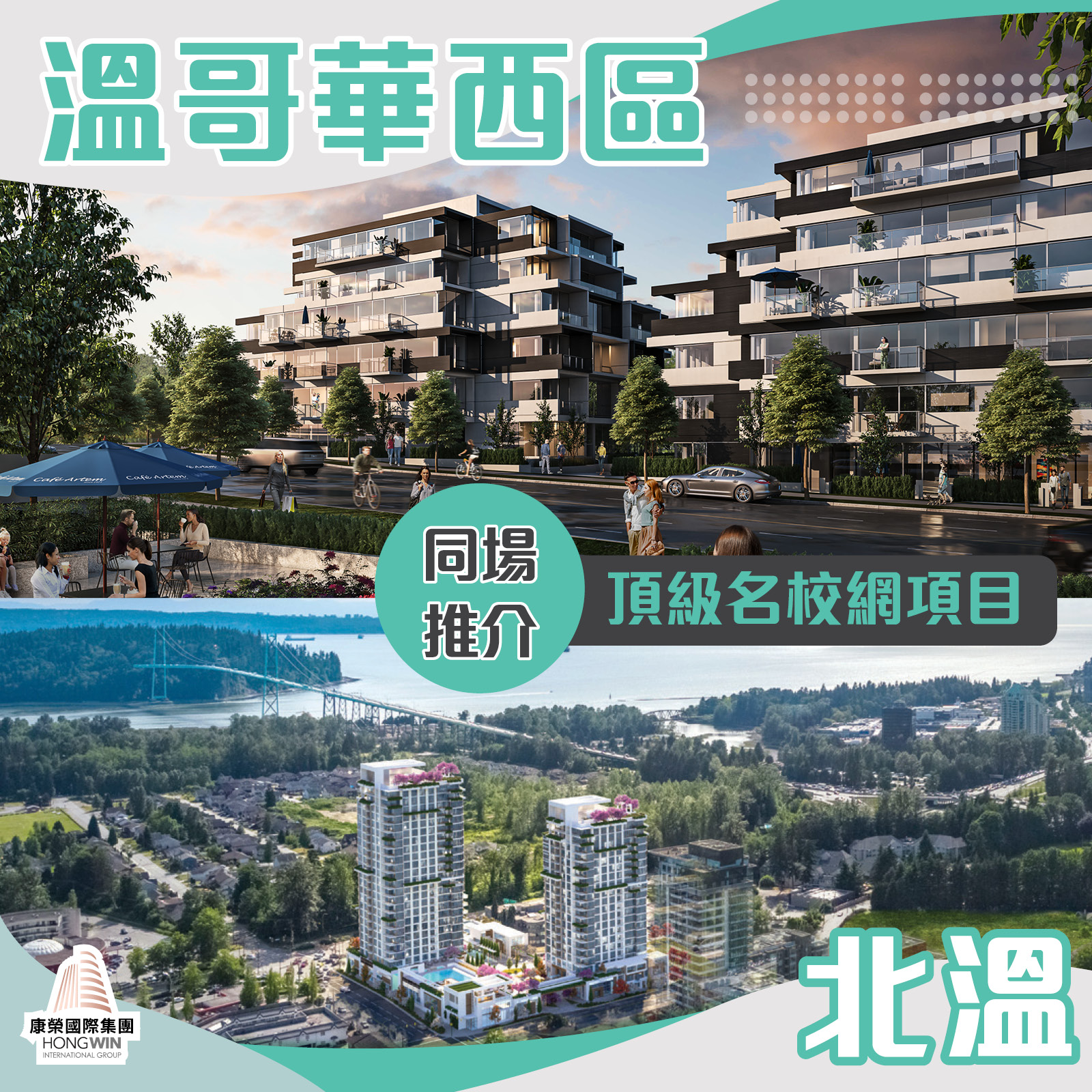 HW – O2 + Oku + Park West (Oct 15-16, 2022) – Social Media – Flora – Final – V1 27