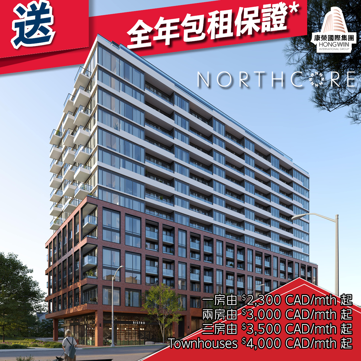 HW – NorthCore & Plaza on Yonge (Nov 12-13, 2022) – Carousel – FINAL4