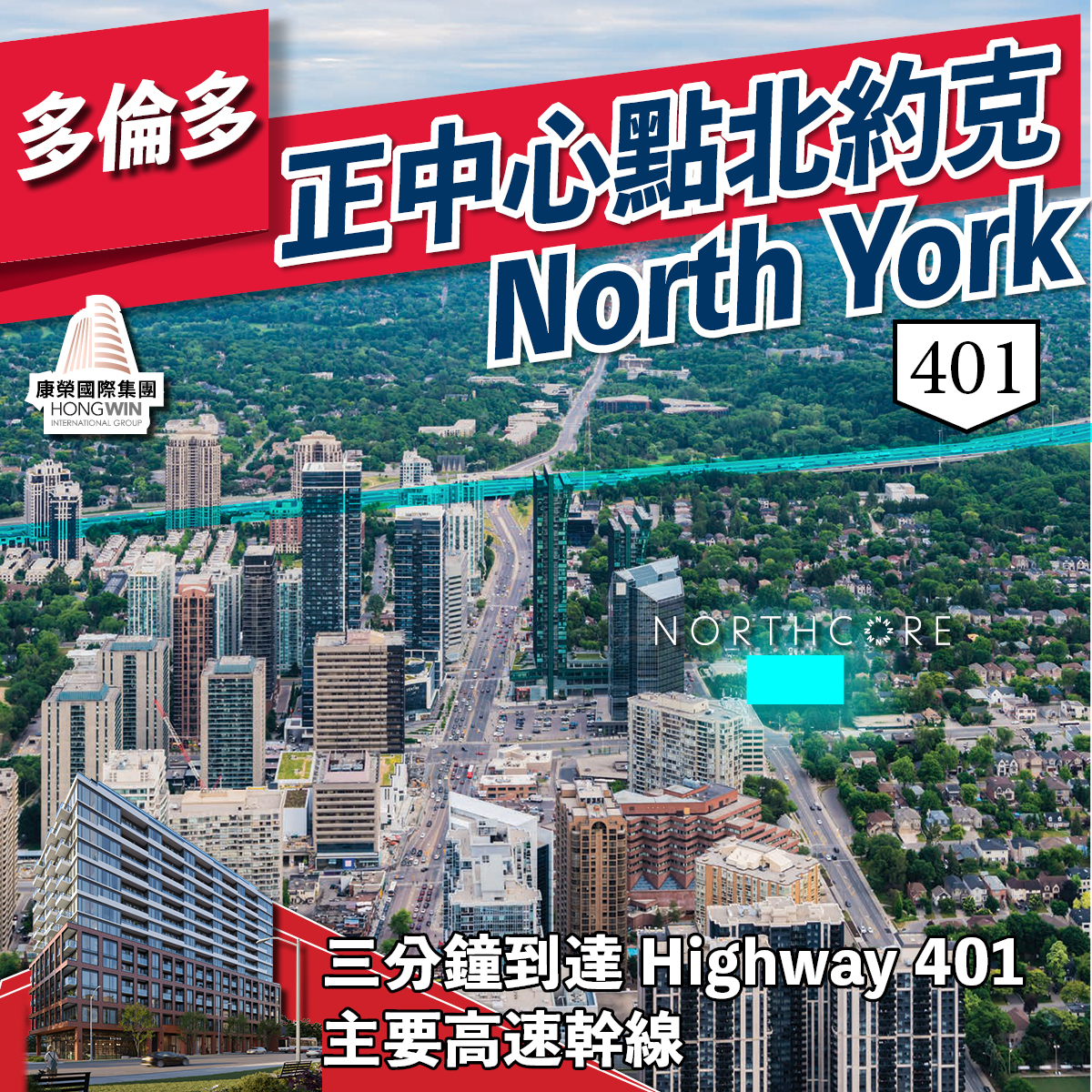HW – NorthCore & Plaza on Yonge (Nov 12-13, 2022) – Carousel – FINAL8