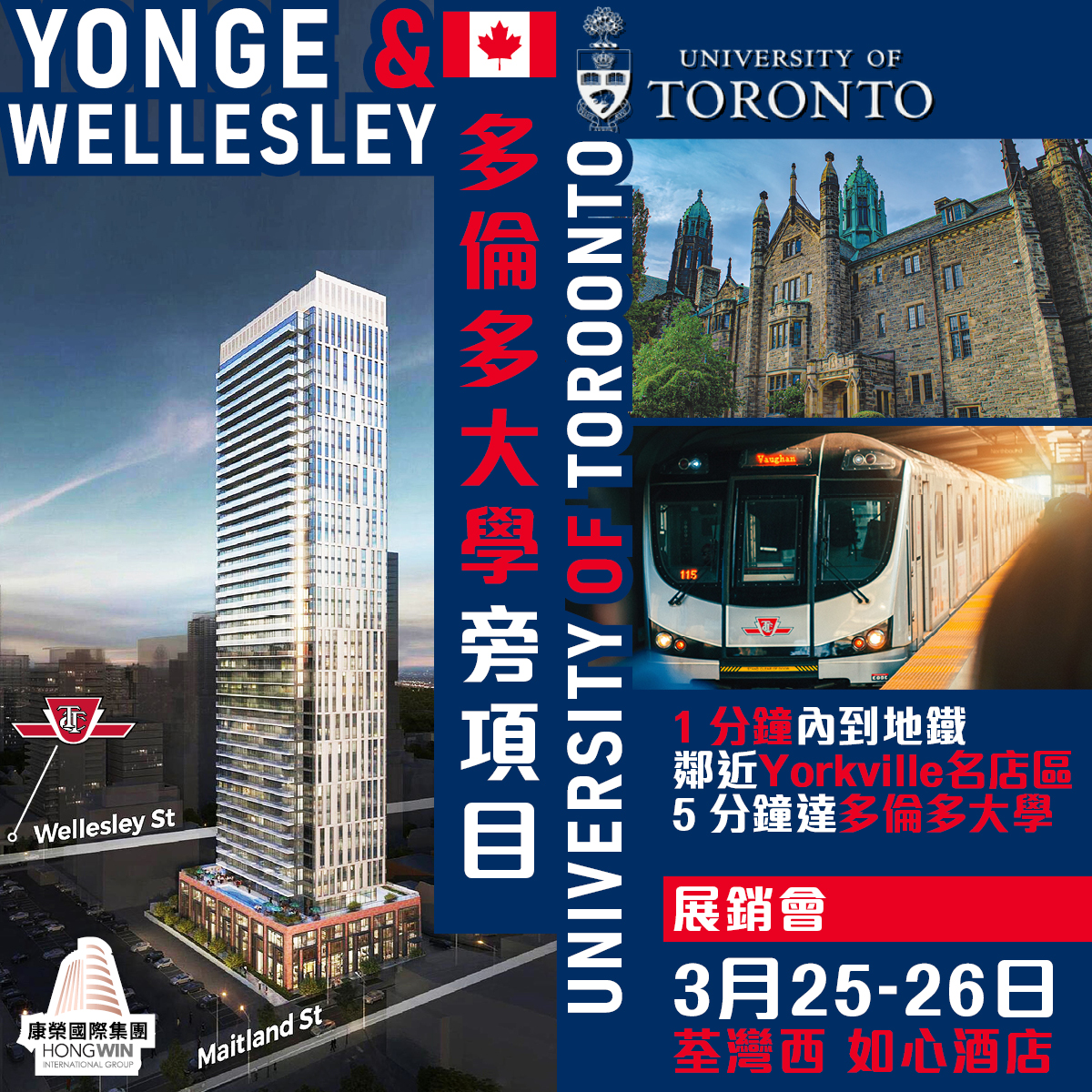 HW – Yonge at Wellesley (Mar 25-26 2023) – Social Media – FINAL