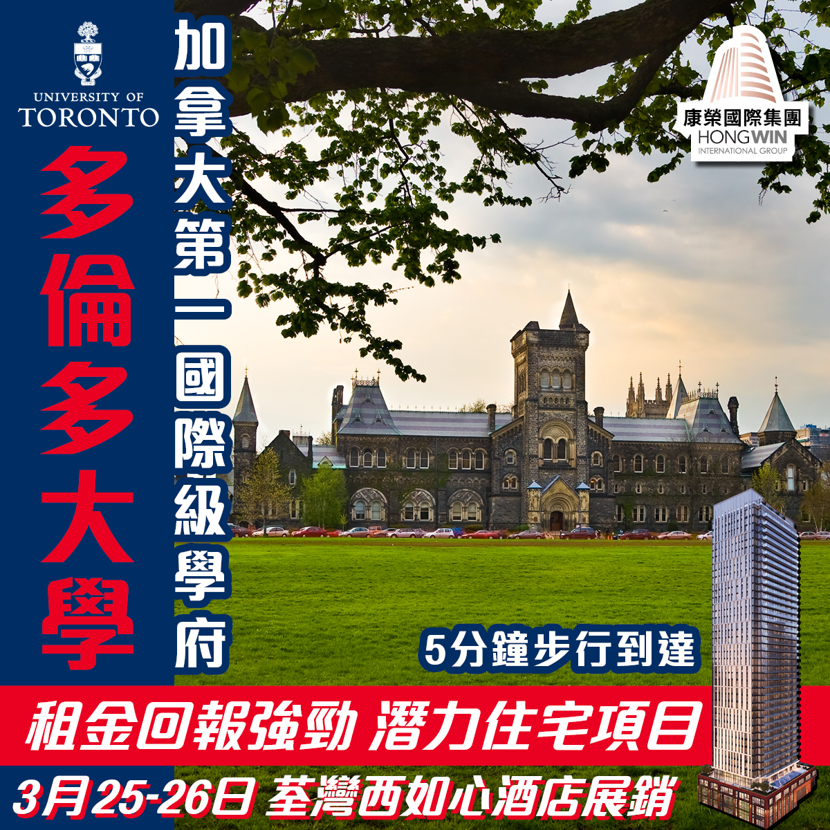 HW – Yonge at Wellesley (Mar 25-26 2023) – Social Media – U of T CHI FINAL