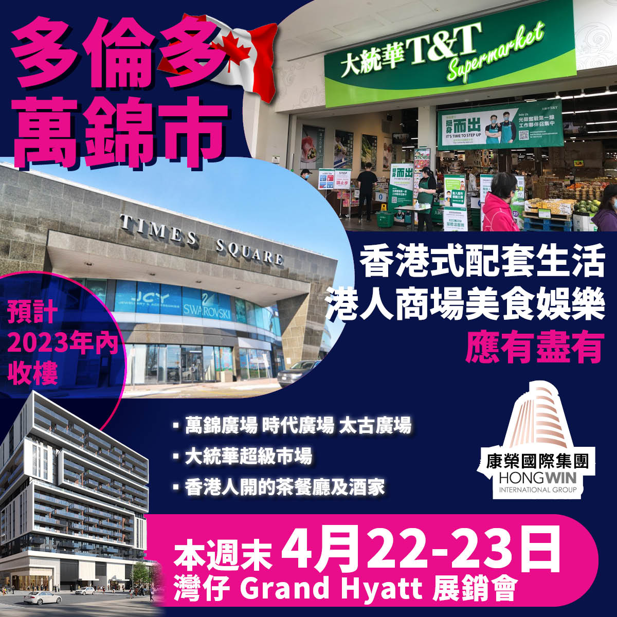 HW – Gallery Square (Apr 22-23 2023) – HK Style – FINAL
