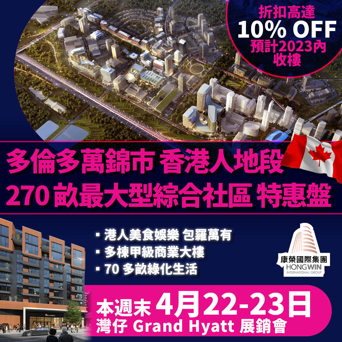 HW – Gallery Square (Apr 22-23 2023) – Large Community – FINAL
