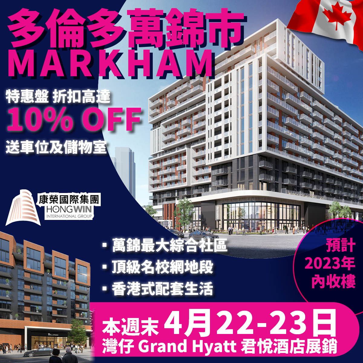 HW – Gallery Square (Apr 22-23 2023) – Markham 10% Off – FINAL
