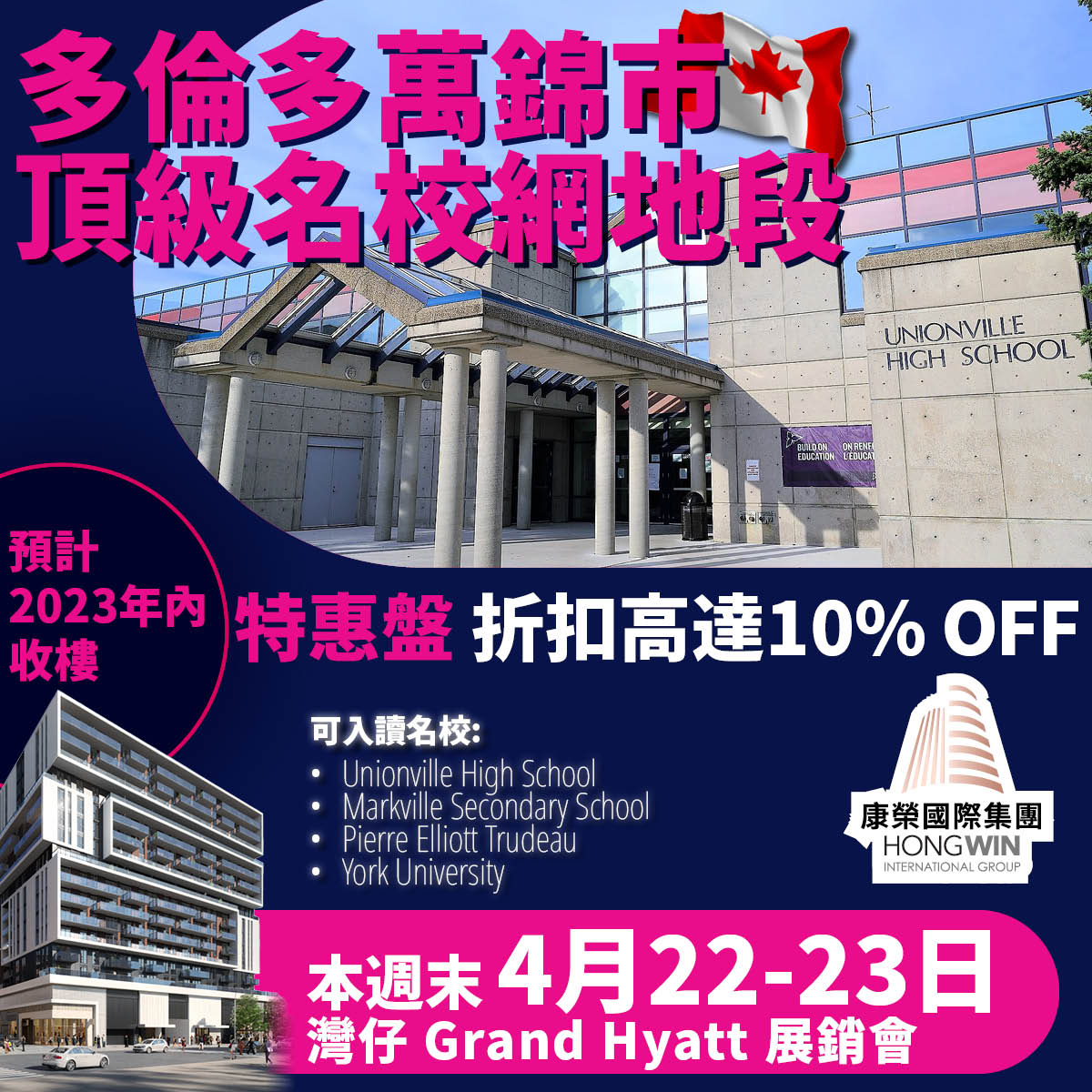 HW – Gallery Square (Apr 22-23 2023) – Top Schools – FINAL