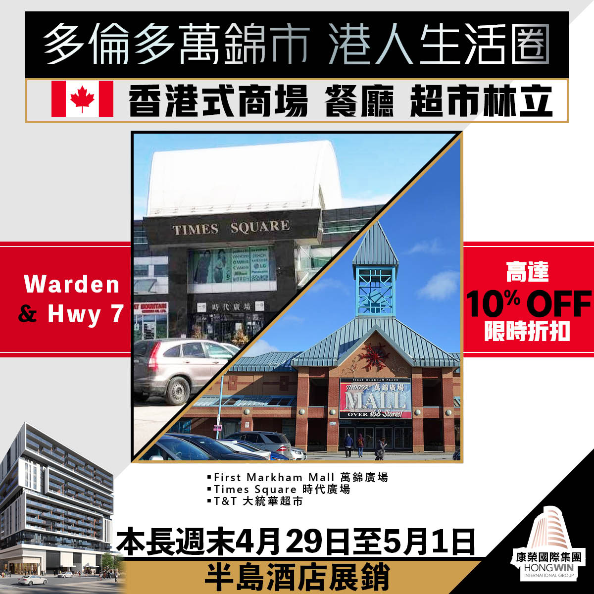 HW – Gallery Square (Apr 29- May 1 2023) – Asian Mall – FINAL