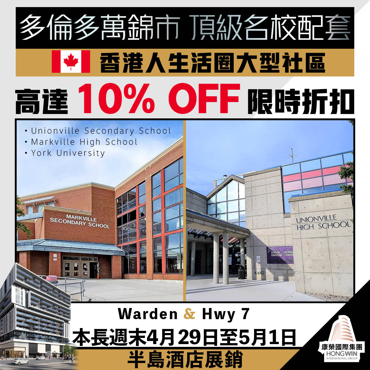 HW – Gallery Square (Apr 29- May 1 2023) – Top School – FINAL v2