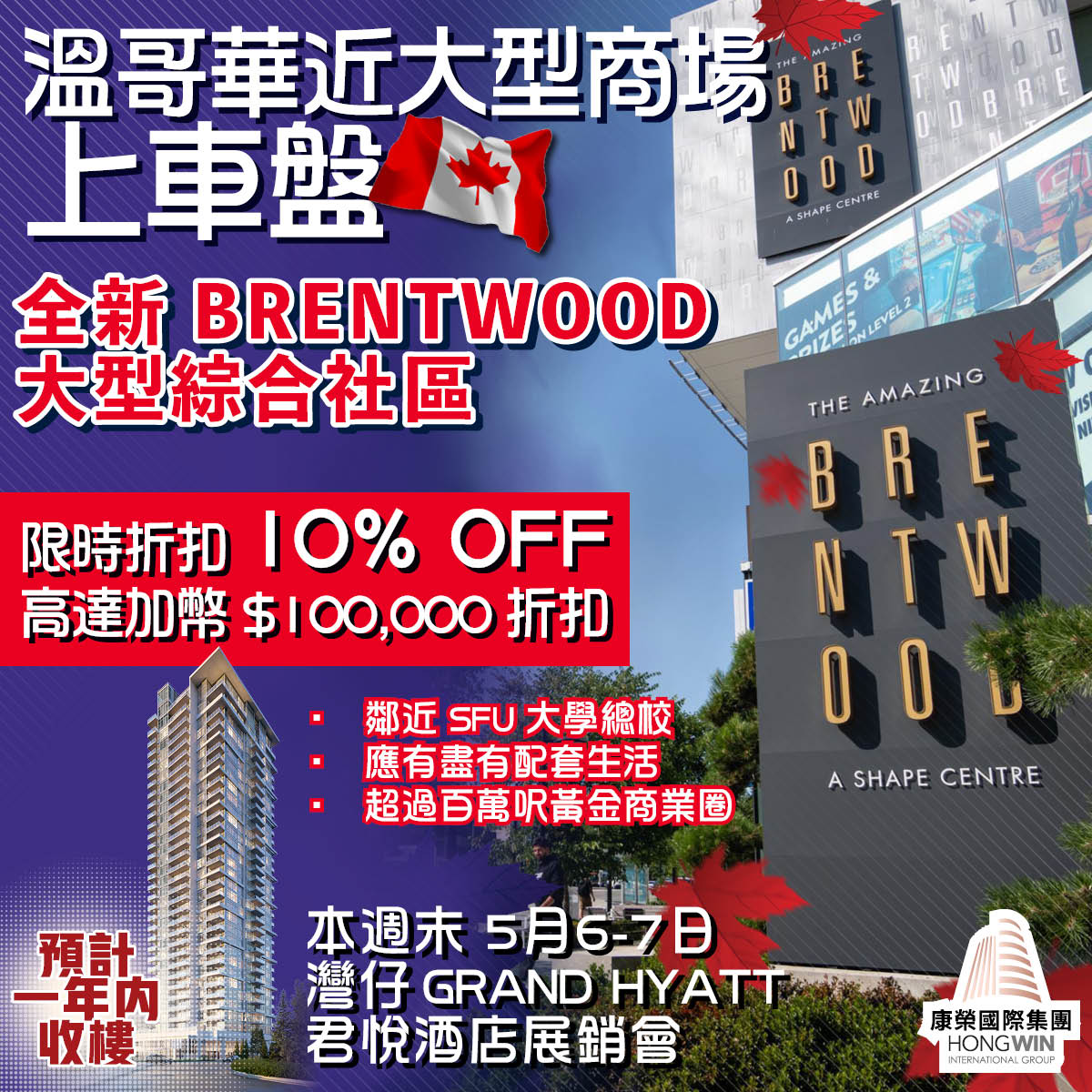 HW – Eclipse & Savoy (May 6-7 2023) – Brentwood – FINAL