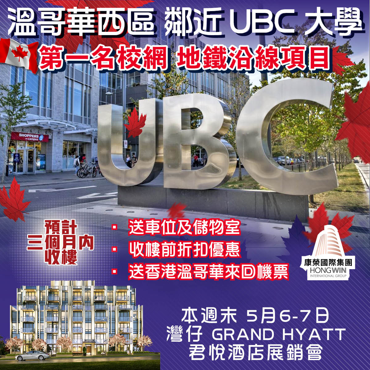 HW – Eclipse & Savoy (May 6-7 2023) – UBC – FINAL