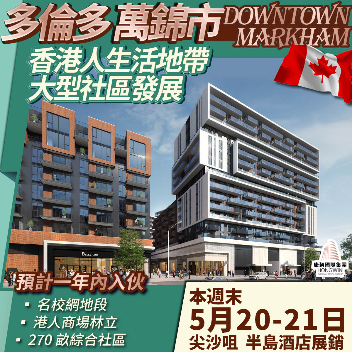 HW – The Unionville (May 20-21 2023) – Gallery Sq – FINAL