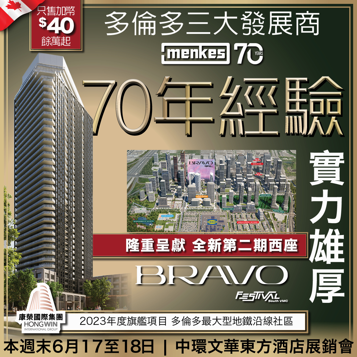 HW – Bravo & Unionville (June 17-18 2023) – 70 Years – FINAL