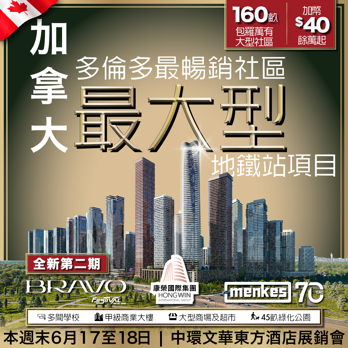 HW – Bravo & Unionville (June 17-18 2023) – Largest Community – FINAL