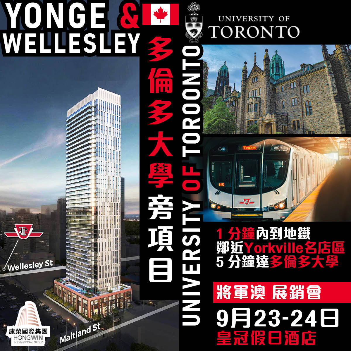 HW – Gallery Sq, Plaza on Yonge TH, Yonge on Wellesley ,Gardena,Voyce (Sept 23-24 2023) – Social Media – FINAL5