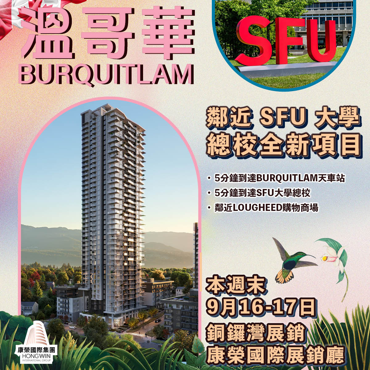 Hong Win – Voyce & O2 & Eclipse (Sept 16-17 2023) – Social Media – FINAL –