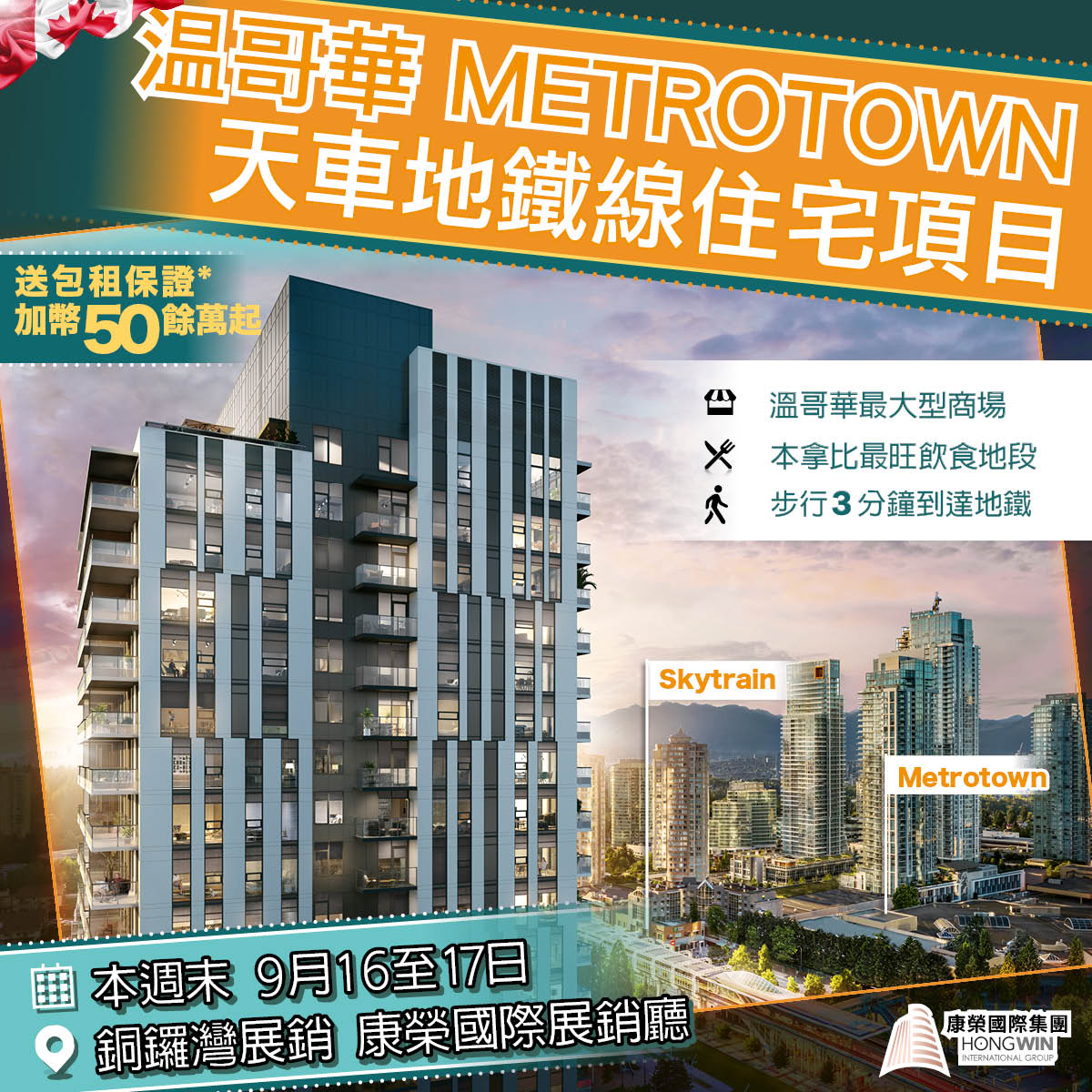 Hong Win – Voyce & O2 & Eclipse (Sept 16-17 2023) – Social Media – FINAL5