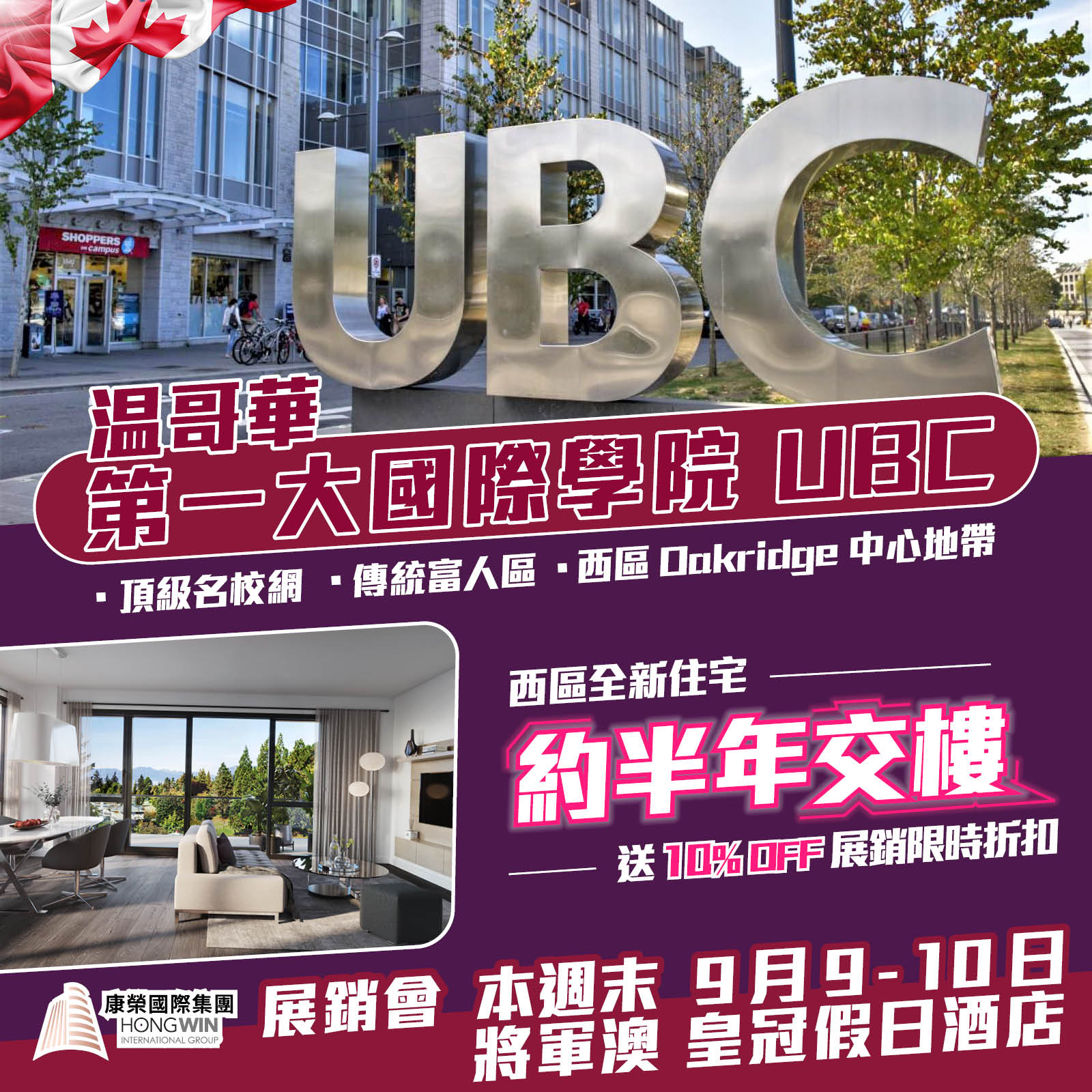 Hong Win – Voyce (Sept 9-10 2023) – Social Media Post Image – Final 2
