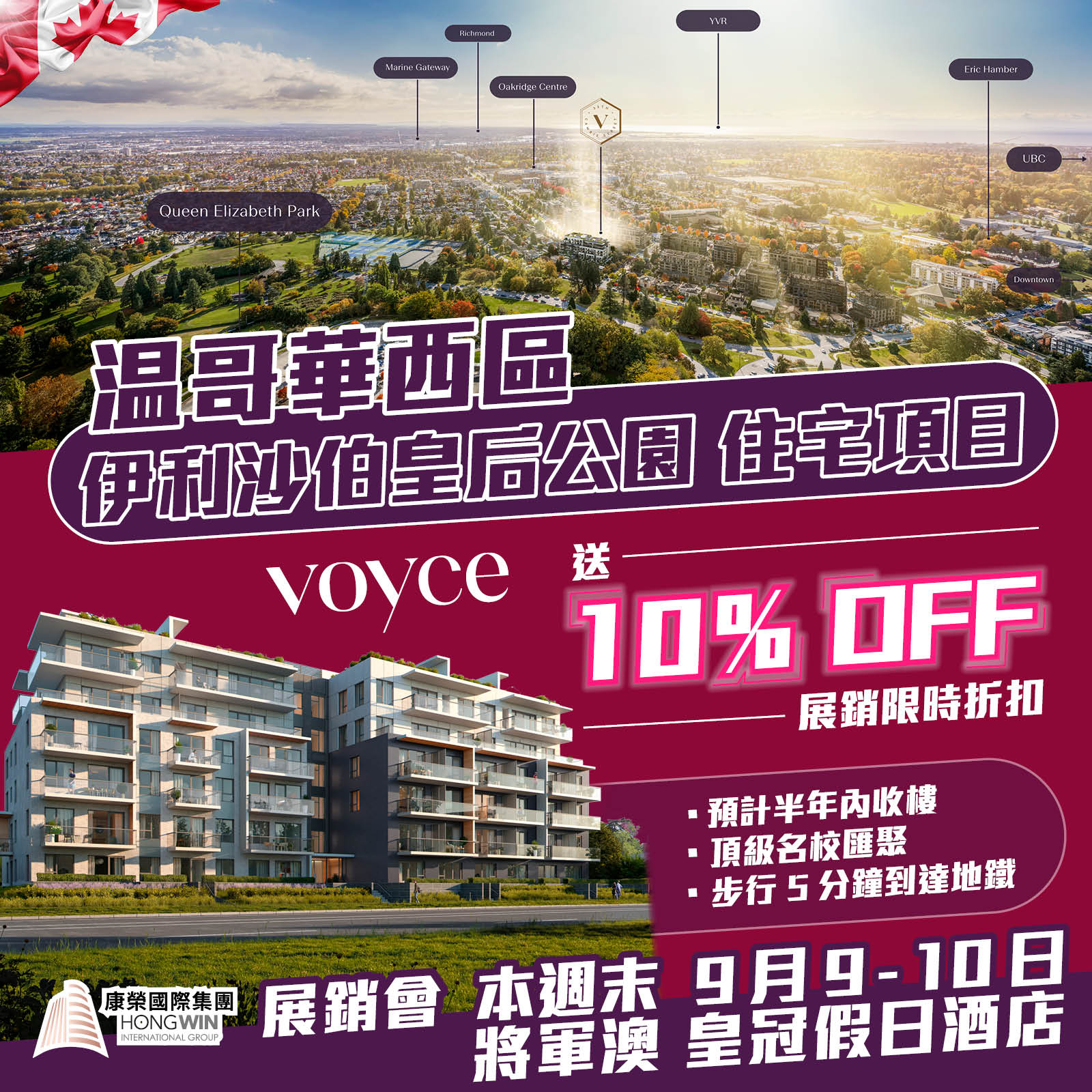 Hong Win – Voyce (Sept 9-10 2023) – Social Media Post Image – V1