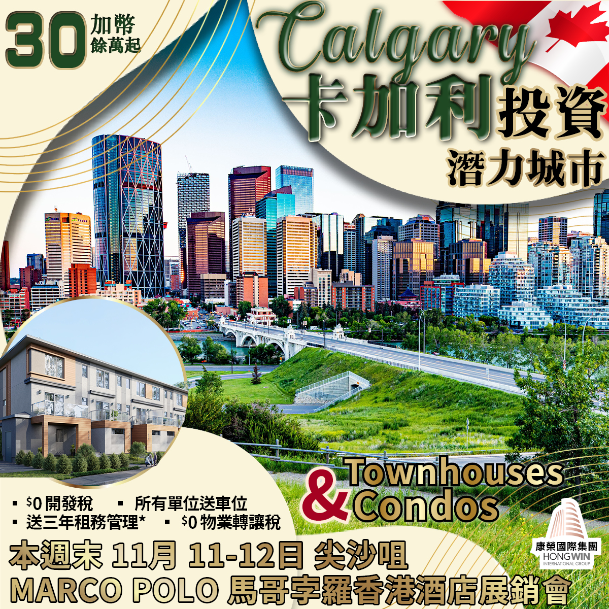 HW – Centricity (Nov 11-12, 2023) – Social Media – FinalFinal 2