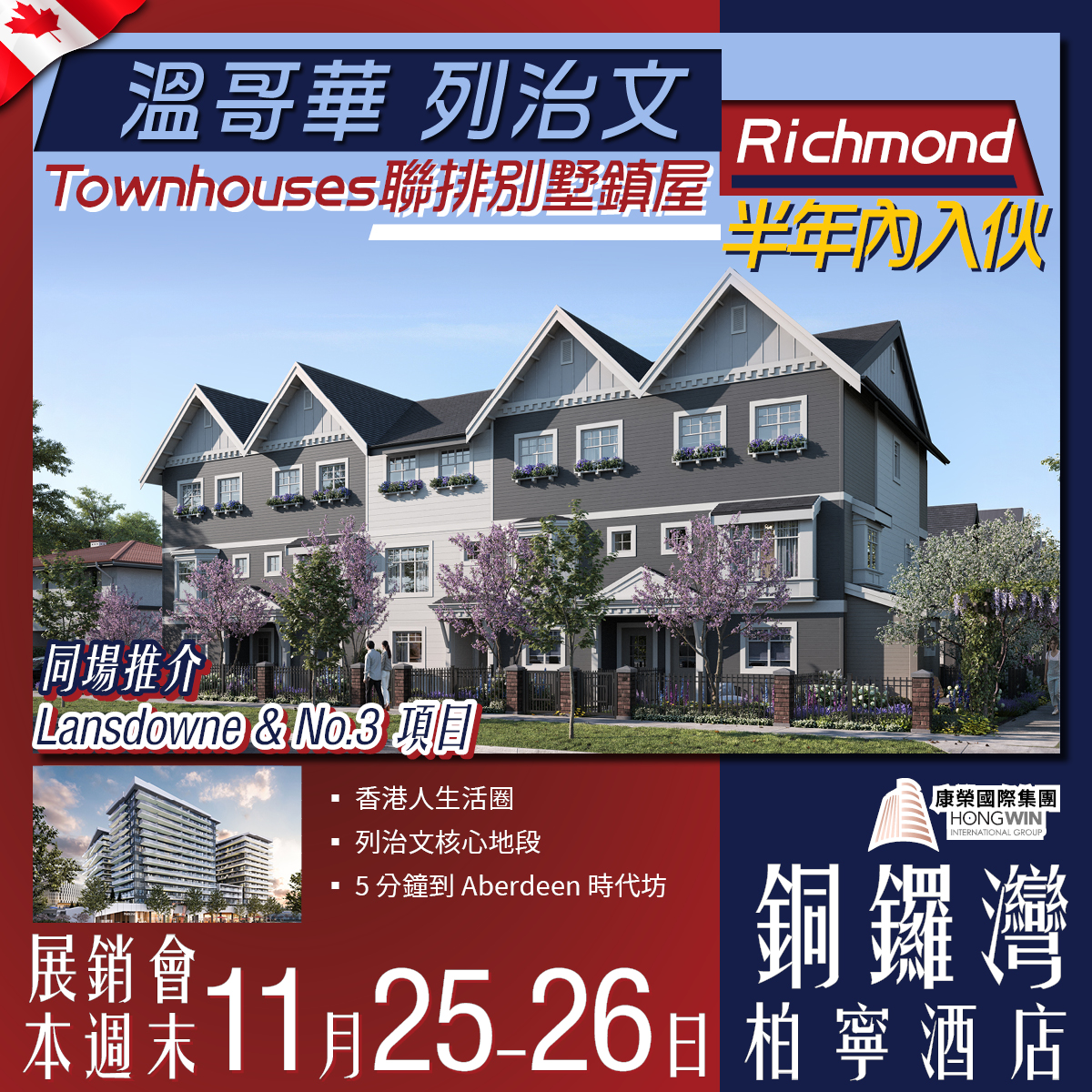 HW – Luxe & Gladwyn & Eclipse & Metroside(Nov 25-26, 2023) – Gladwyn v2