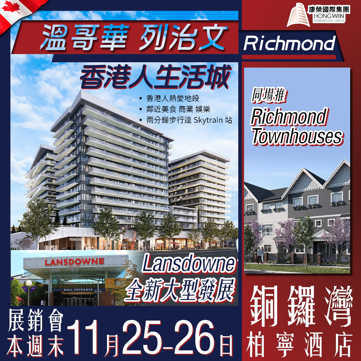 HW – Luxe & Gladwyn & Eclipse & Metroside(Nov 25-26, 2023) – Luxe FINAL
