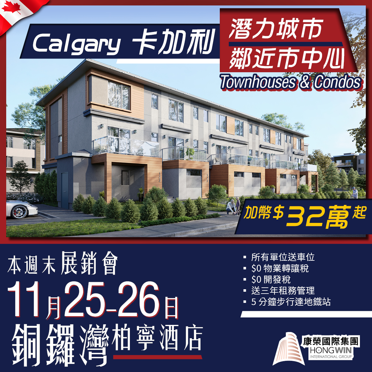 HW – Luxe & Gladwyn & Eclipse & Metroside(Nov 25-26, 2023) – Metroside FINAL