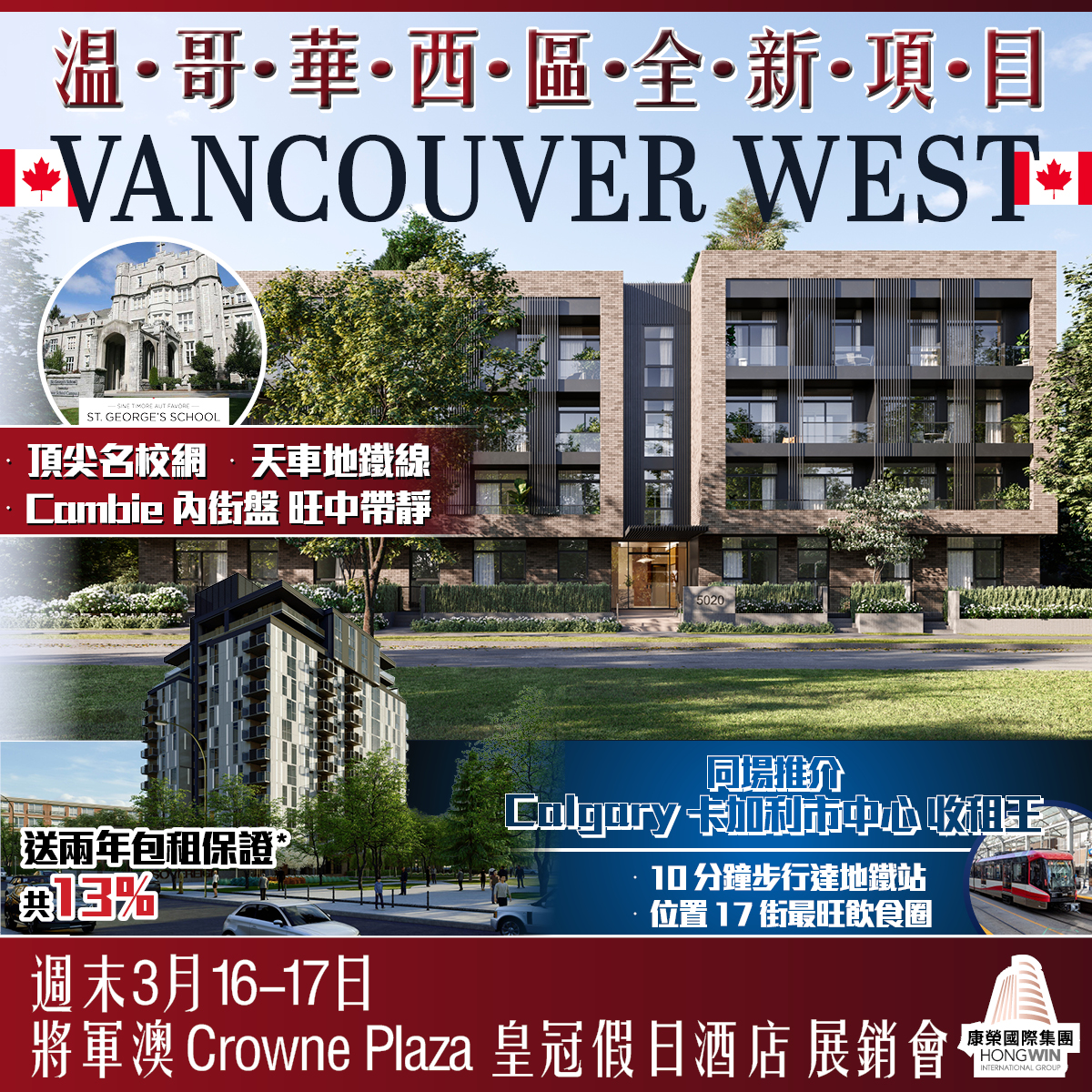 HW – Ashleigh + Voyce + Sovereign (Mar 16-17, 2024) Ashleigh & Sovereign – FINAL